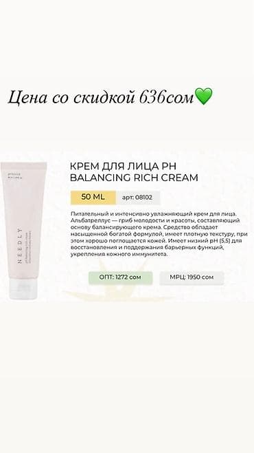 атоми паста отзывы: Корейский бренд Needly — уход для лица со сроками до ноября 2026 — 2