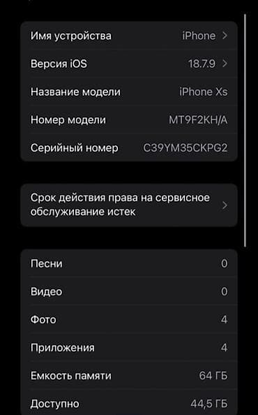 iphone 12 про макс цена: IPhone Xs, Б/у, 64 ГБ, Space Gray, Чехол, 75 % — 2