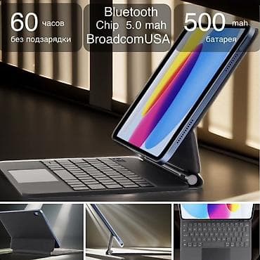 айпад 11 про м2: Клавиатура, Bluetooth подключение — 4