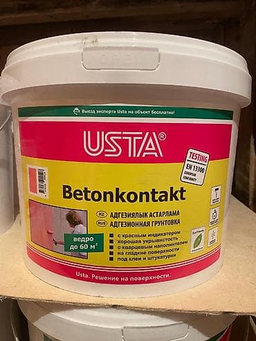 Адгезионная, USTA