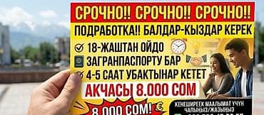 электро пит: Подработка для девушек и парней - Требуются: девушки и парни - — 1