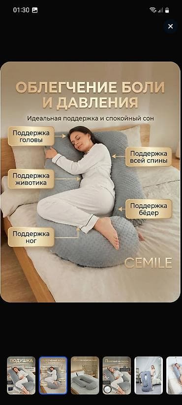 Подушки: Подушка для беременных CEMILE - Размер: ?15 см - Вес: около 3,5 кг - — 3