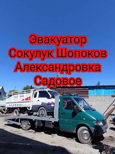 С лебедкой at lalafo.kg С лебедкой