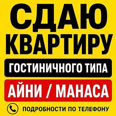 Студия, С мебелью частично