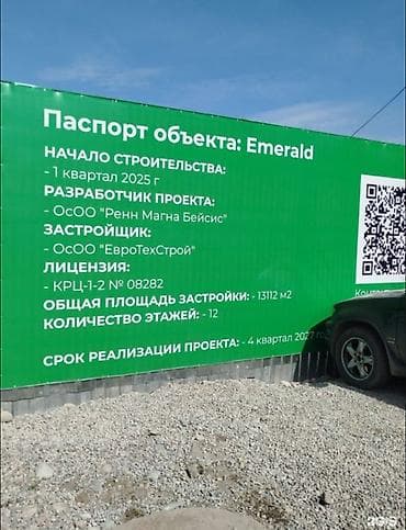 45: 1 комната, 46 м², Таатан ТЦ Элитка, 2 этаж, ПСО (под самоотделку) — 2