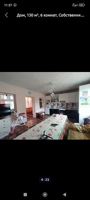 king house: Дом 130 м², 6 комнат - Просторный одноэтажный дом с изолированными и — 6