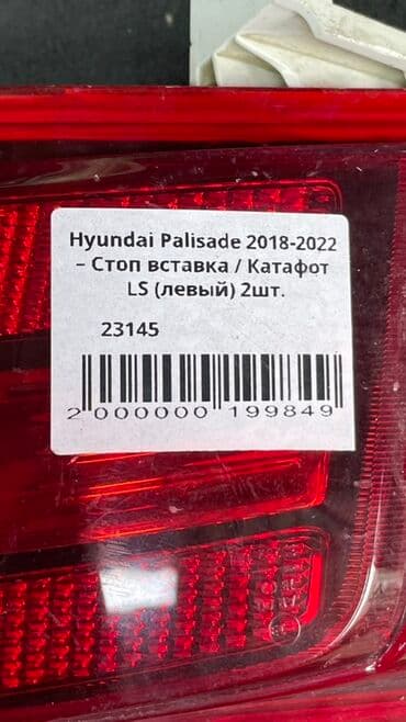 задние стоп: Задний левый стоп-сигнал Hyundai 2020 г., Б/у, Оригинал — 6