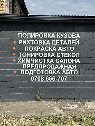 Набираю команду в автосервис нужен полировщик Тонировщик Спец по