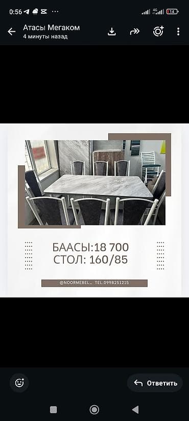 silver kitchen: Обеденные комплекты с прямоугольным столом и стульями. Варианты: - — 4