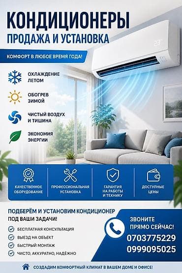 кондиционер ондо: Кондиционеры — продажа и профессиональная установка под ключ Что — 2