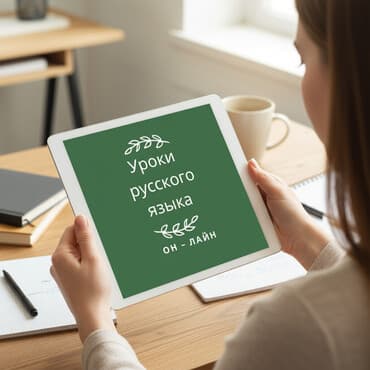 новый практический курс китайского языка 2: Языковые курсы Русский — 1