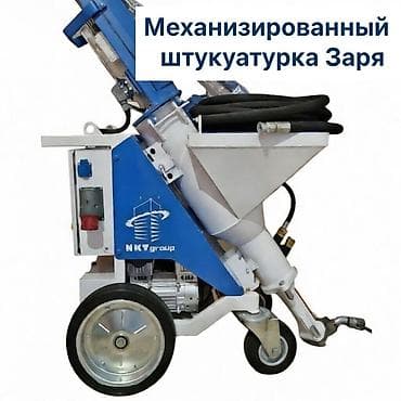 Механизированная гипсовая штукатурка под обои at lalafo.kg Механизированная гипсовая штукатурка под обои
