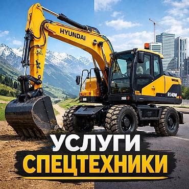 Rent out Колёсный экскаватор, 5000 тонн, Другой объем, Почасово