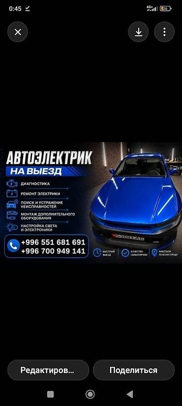 Услуга: выездная помощь и ремонт автомобилей на месте Если ваш