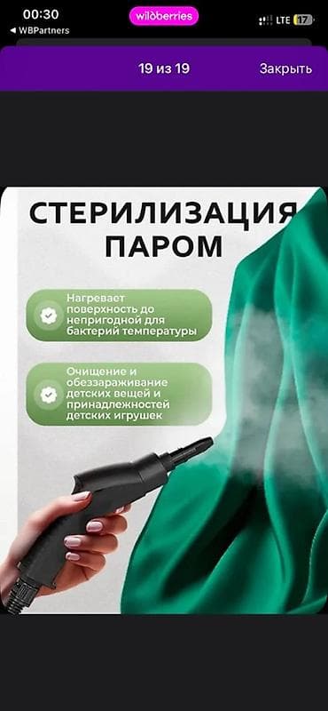 Техника и электроника: Пароочиститель Ручной Новый — 2