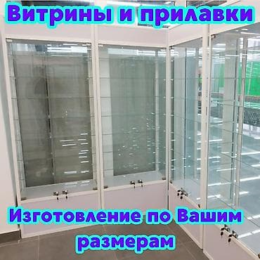 Соода жабдуулары: Прилавок витрина, витрина стеклянная, торговые витрины металлические — 1