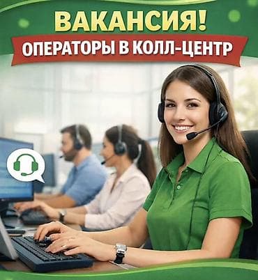 Вакансия: менеджеры по продажам в колл‑центр Описание работы: - Приём