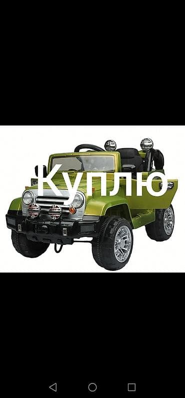 бу отук: Детский электрокар, Б/у — 1