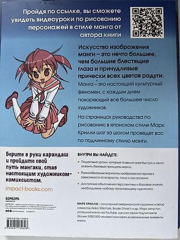 third edition solution: Книга «Рисуем мангу» с Марком Крилли - Формат: печатное издание на — 2