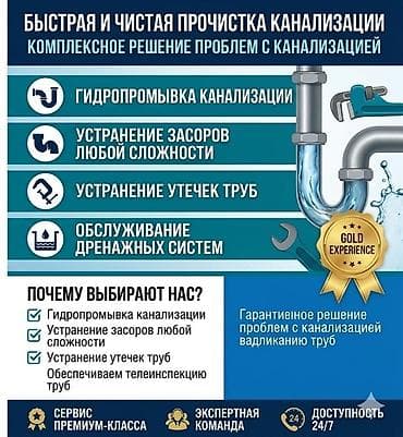 Быстрая и чистая прочистка канализации — комплексное решение проблем с