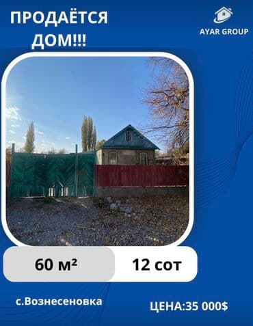 Дом, 60 м², 3 комнаты