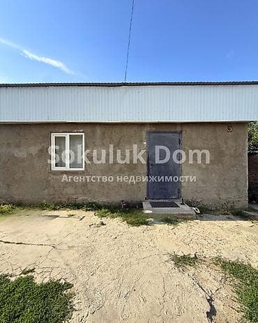 Недвижимость: 🏠Продается дом в г. Шопоков 🟡 Комнаты: 5 🟡Участок: 9,5 соток 🟡 — 4