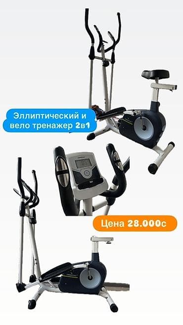 Представляем комбинированный тренажер, объединяющий функции