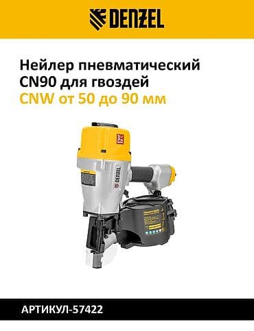 gp pointer: Пневматические нейлеры и нейлер-степлеры 1) Matrix, артикул 57427 - — 2