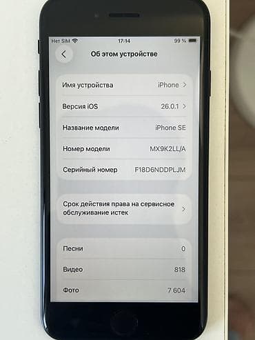 google fold: IPhone SE 2020, Б/у, 64 ГБ, Черный, 95 % — 3