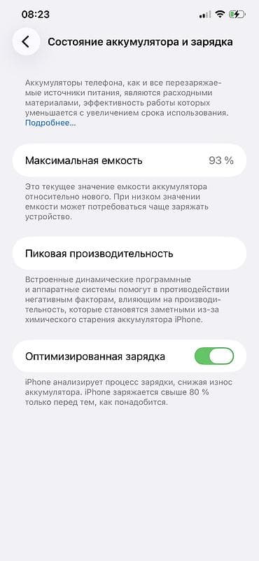 iphone 11 цена бишкек бу: IPhone 11 Pro Max, Колдонулган, 256 ГБ, Ак, 93 % — 2