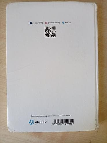 english teaching: Учебник: Английский язык, 8 класс Авторы: О. Р. Балута, Ч. А — 2