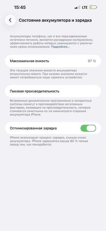 pro max: IPhone 14 Pro Max, Б/у, 256 ГБ, Deep Purple, Зарядное устройство, Защитное стекло, Чехол, 87 % — 7