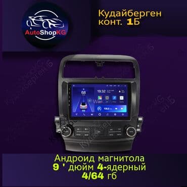 музыка на авто: Новый, Нестандартный, 9 ", Android (встроенная ОС), 4 ГБ ОЗУ, 64 Гб ПЗУ — 2