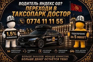 Требуется Водитель такси - С личным транспортом, Техподдержка