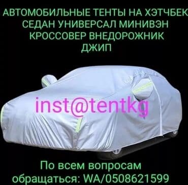 чехлы на авто бишкек: Чехлы С подушкой, цвет - Серебристый, Nissan, Новый, Бесплатная доставка, Платная доставка, Самовывоз — 10
