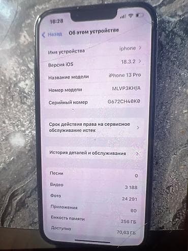 IPhone 13 Pro, 256 ГБ, цвет Sierra Blue 75 акб 20 000 срочно + — 3