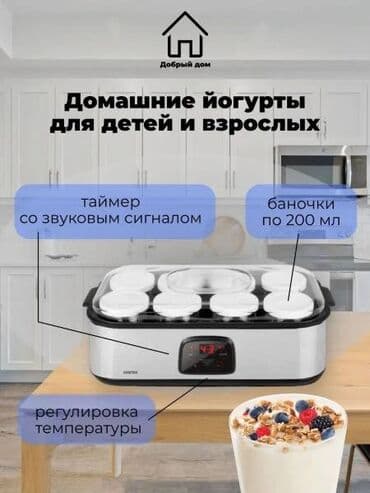 детская мультиварка: Бесплатная доставка 🚚 Доставка 📦 по городу бесплатная — 5