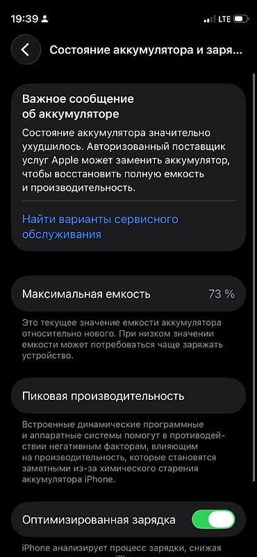 айфон 11 про макс 256 гб цена бишкек новый: IPhone 12 mini, Б/у, 64 ГБ, Белый, Защитное стекло, Кабель, Чехол, 73 % — 4