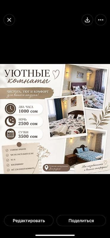 1 комната, Люкс, элитка, Аламединский рынок / базар, Бытовая техника, Интернет, Wi-Fi, Бронь