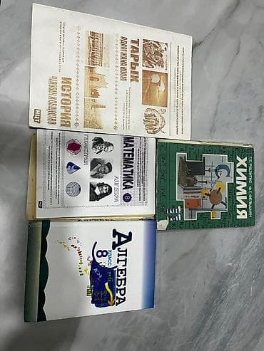 для школа: Набор школьных учебников (в основном для 9 класса, частично для 7–8 — 2