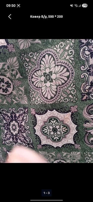 Грязезащитные и придверные коврики: Ковер Б/у, 500 * 200, Безналичная/наличная оплата — 2