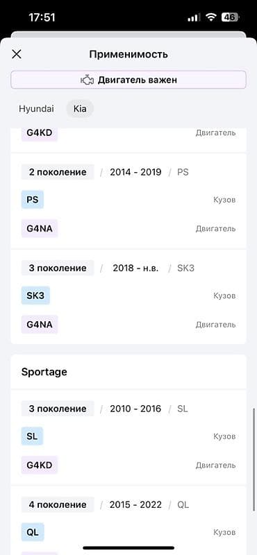 technical support engineer: Катушка зажигания Hyundai Оригинал — 4