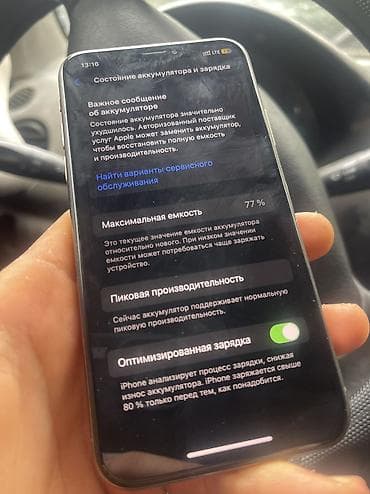 айфон хз: IPhone Xs, Б/у, 64 ГБ, Золотой, Чехол, 77 % — 2