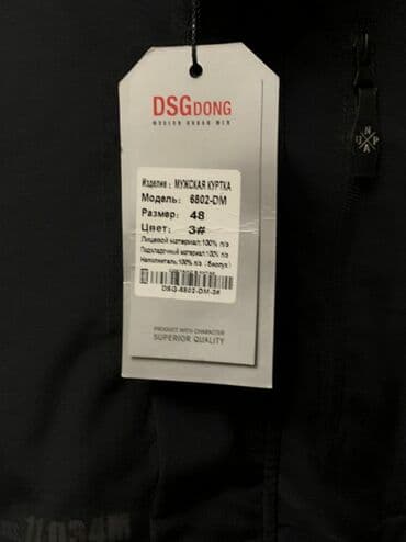 свадебные платья бишкек дордой: Мужская куртка — 1