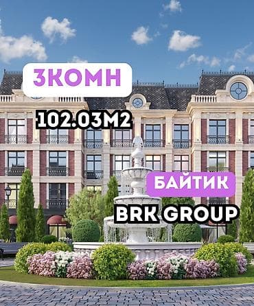 гостевой дом в горах: 3 комнаты, 102 м², Элитка, 4 этаж, ПСО (под самоотделку) — 1