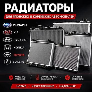 cdi 2 7: 🚗 РАДИАТОРЫ ДЛЯ ЯПОНСКИХ И КОРЕЙСКИХ АВТОМОБИЛЕЙ 🔥 В наличии — 1