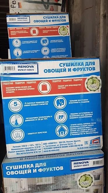 сушка для фруктов: Сушилка для овощей и фруктов суммарный обьем поддонов составляет 20 — 4