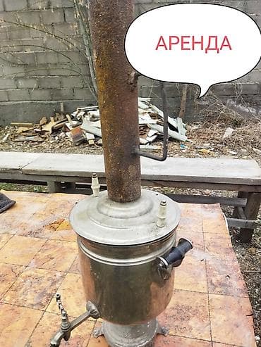 Самовар