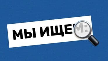 я ищу работу технички: Требуется Монтажник, Оплата Ежемесячно, Без опыта — 1