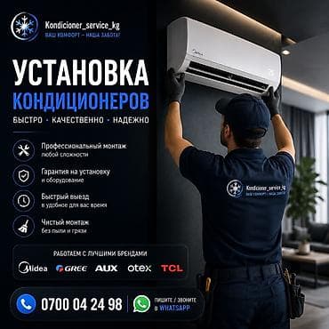 hyperx cloud core: Кондиционер, кондиционеры, установка кондиционера, монтаж — 3